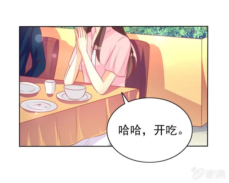 15.终于舍得回来了？ 第23页