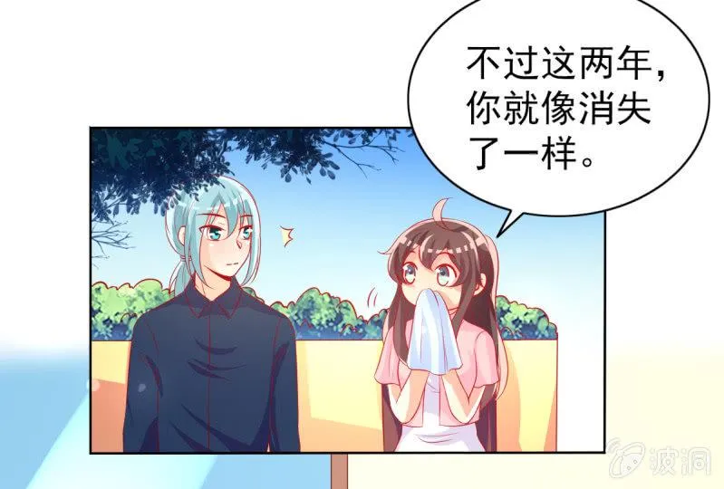 15.终于舍得回来了？ 第26页