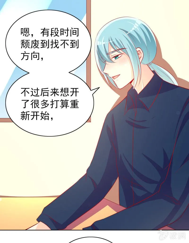 15.终于舍得回来了？ 第27页