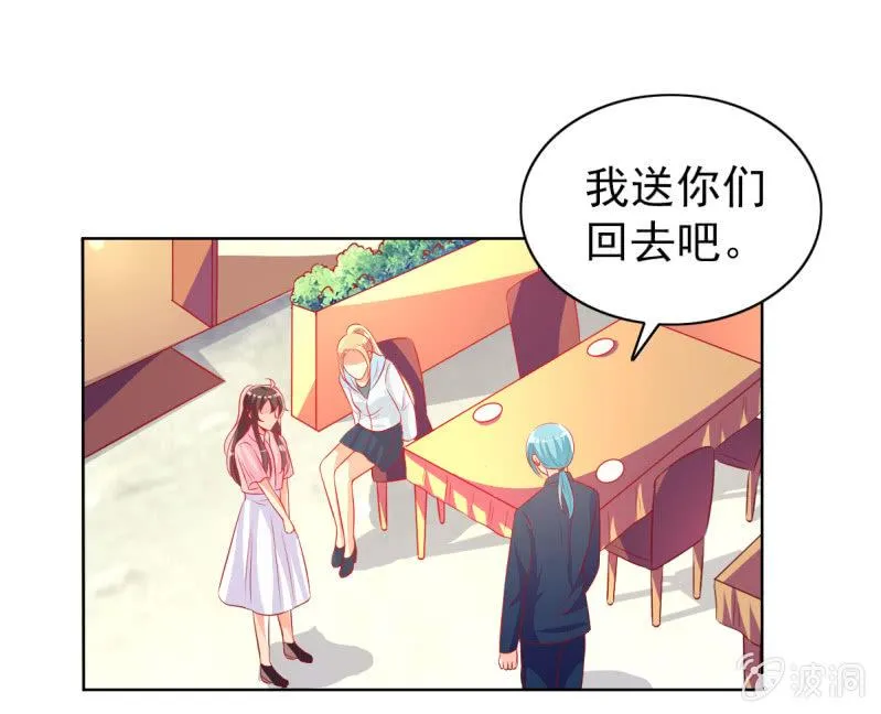 15.终于舍得回来了？ 第32页