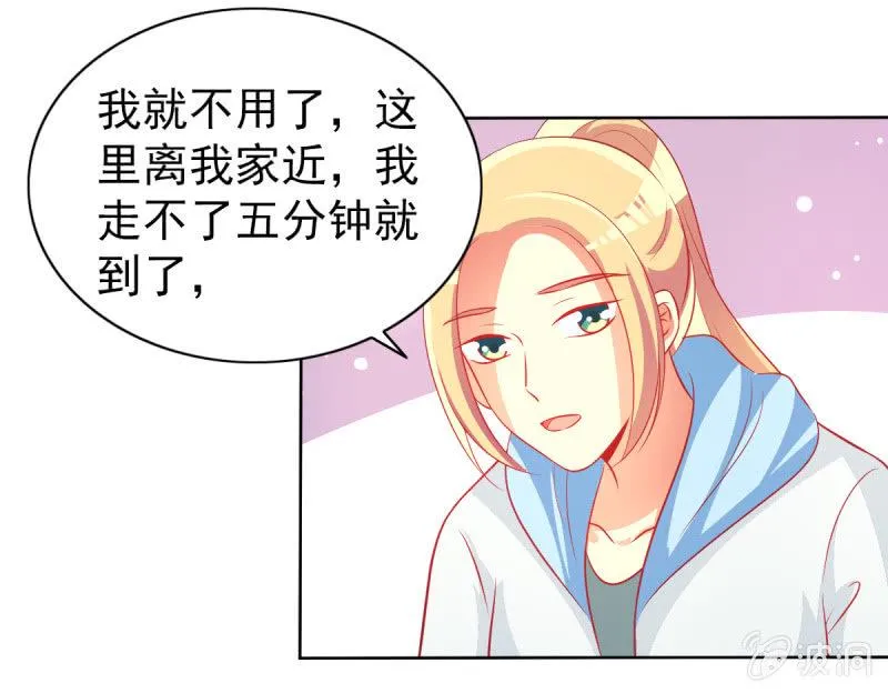 15.终于舍得回来了？ 第33页