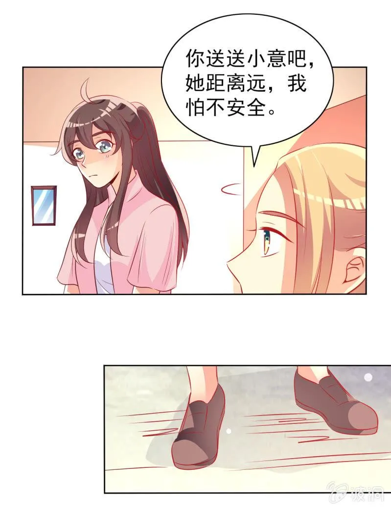15.终于舍得回来了？ 第34页