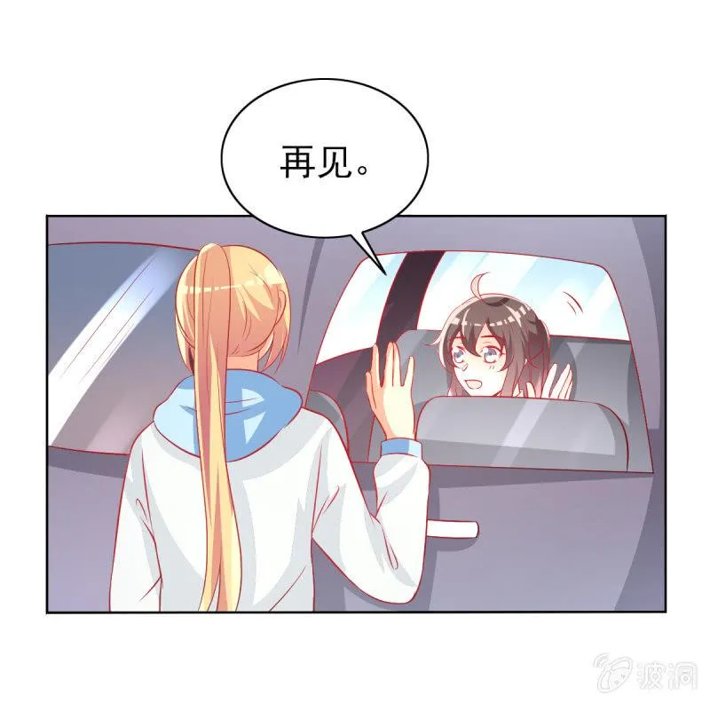 15.终于舍得回来了？ 第35页