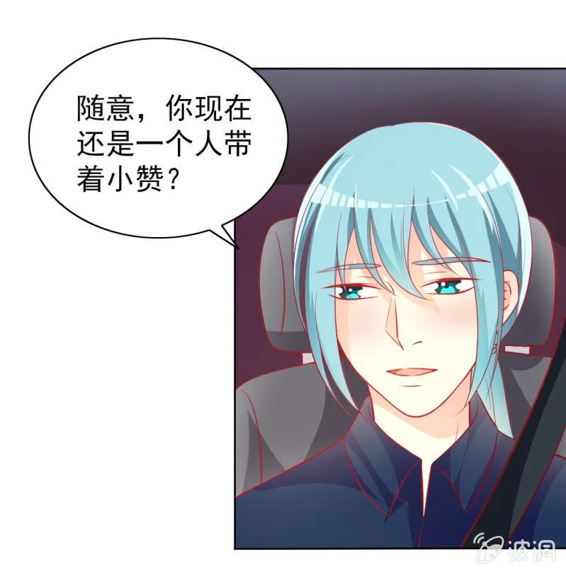 15.终于舍得回来了？ 第36页