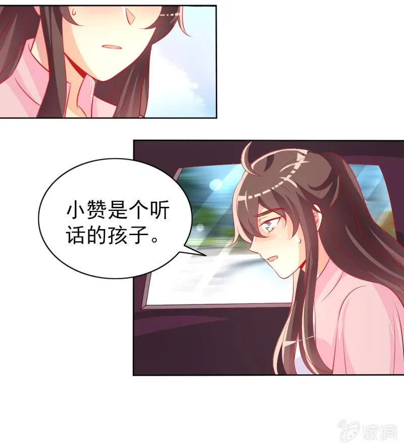 15.终于舍得回来了？ 第37页