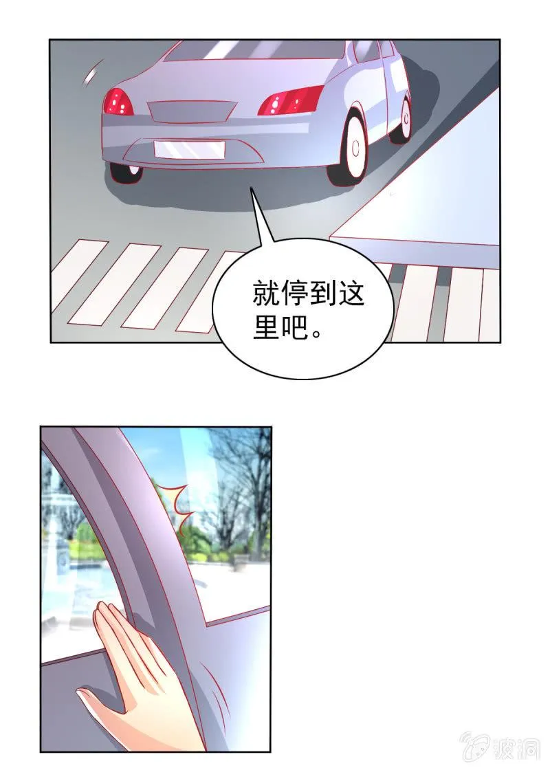 15.终于舍得回来了？ 第38页