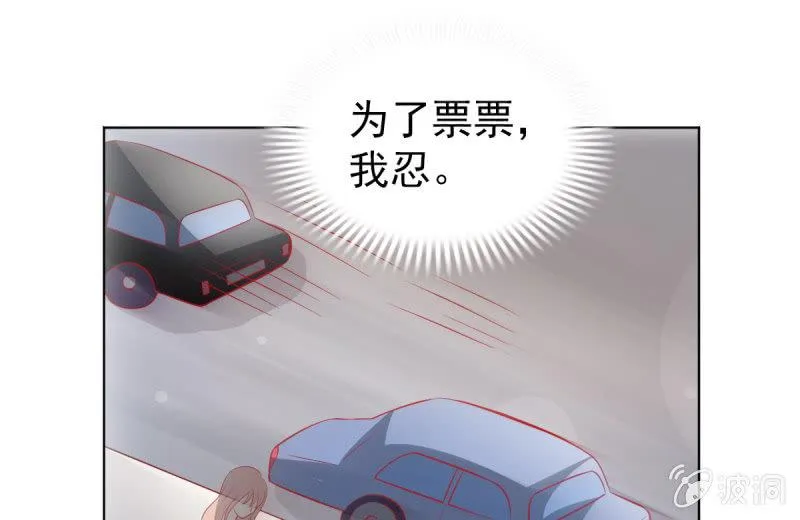 15.终于舍得回来了？ 第47页