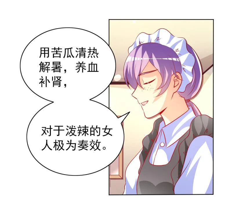 18.少爷等你接他回家 第7页