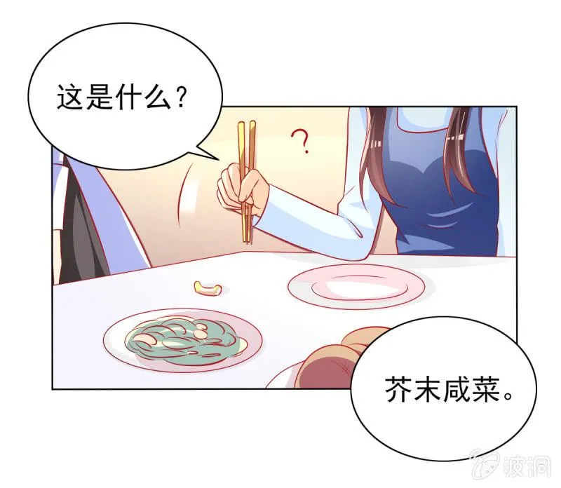 18.少爷等你接他回家 第9页