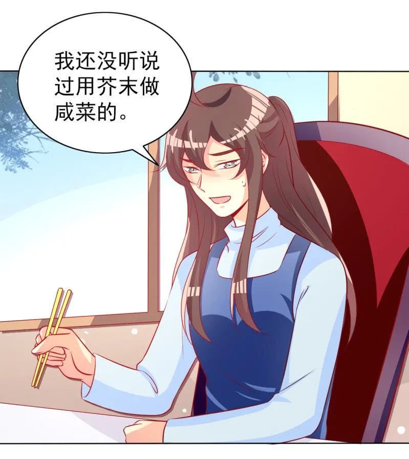 18.少爷等你接他回家 第10页