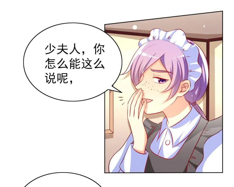 18.少爷等你接他回家 第14页