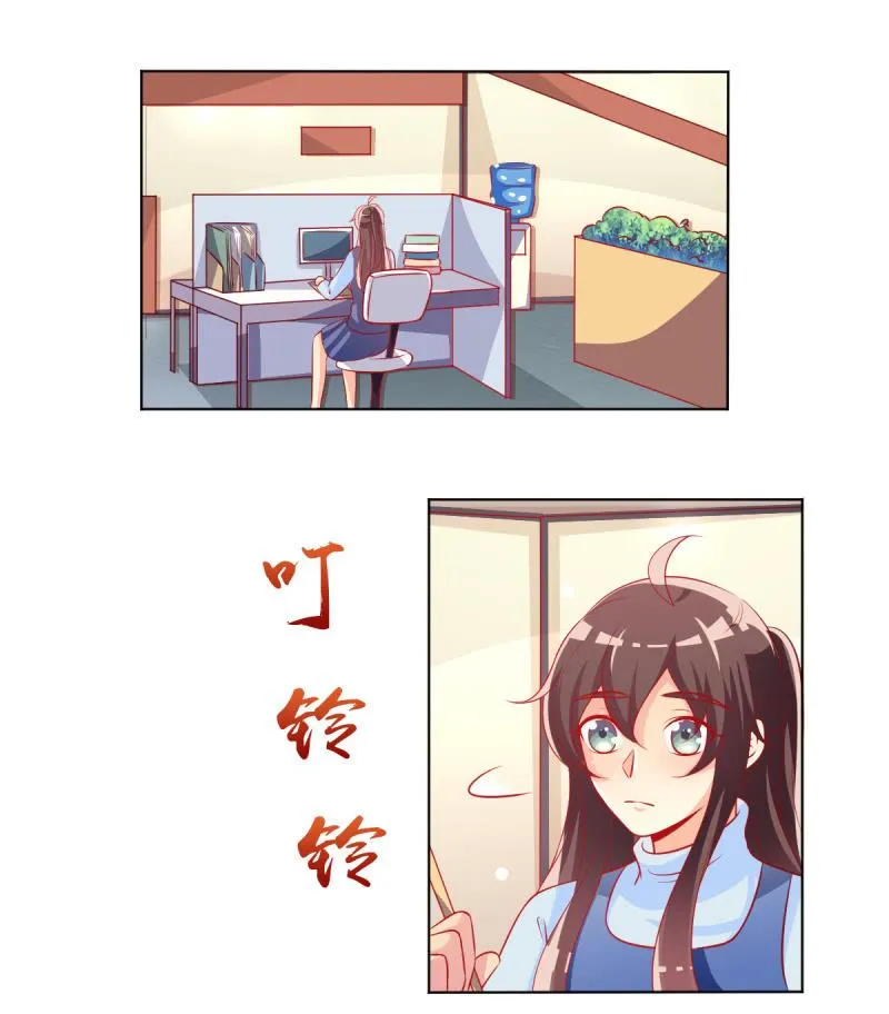 18.少爷等你接他回家 第23页