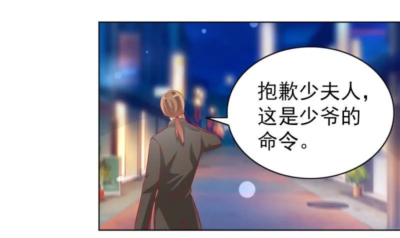 18.少爷等你接他回家 第28页