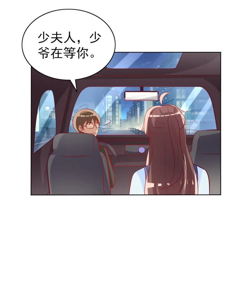 18.少爷等你接他回家 第40页