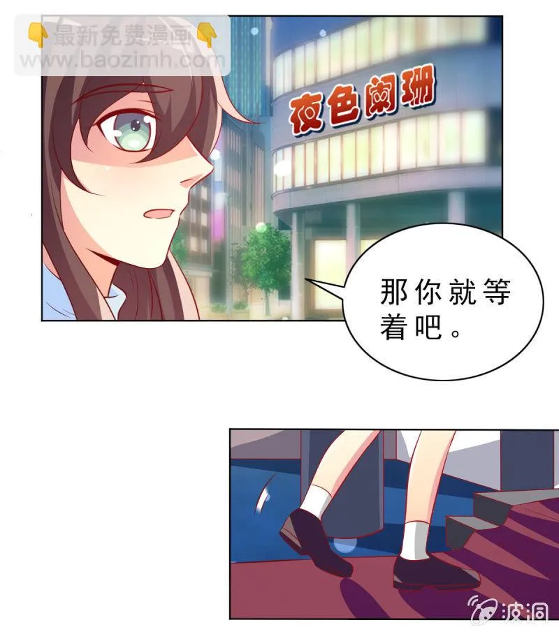 18.少爷等你接他回家 第45页