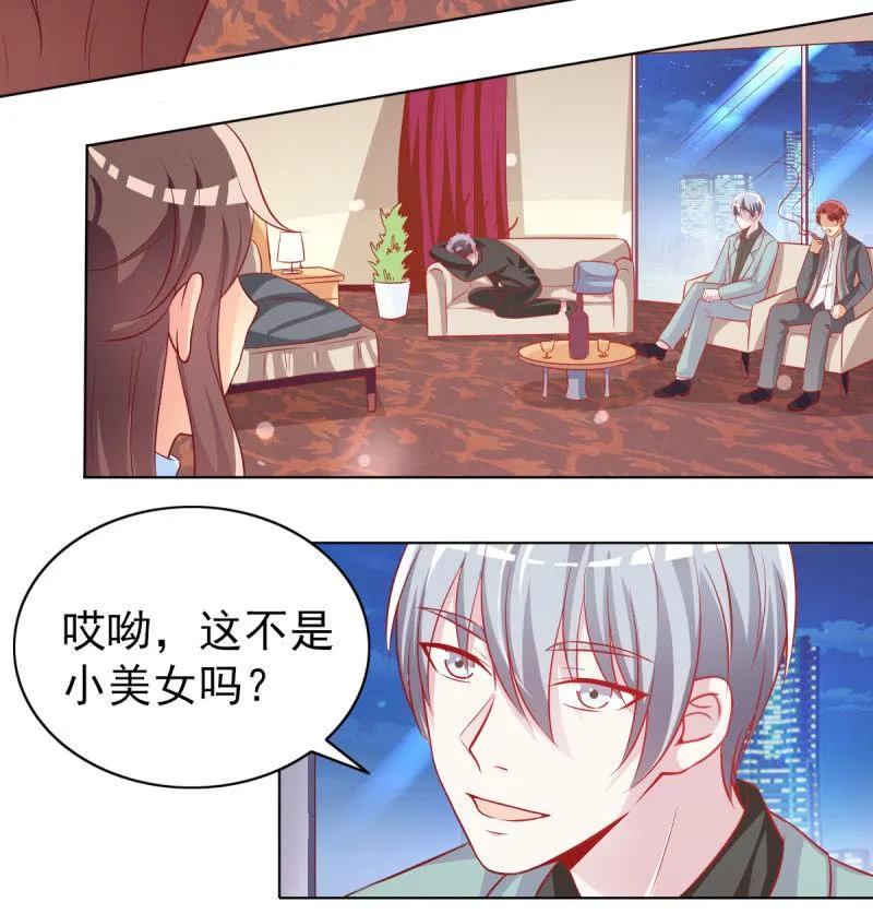 19.老婆，我们回家睡觉 第12页