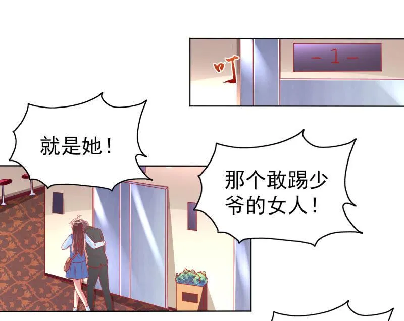 19.老婆，我们回家睡觉 第46页