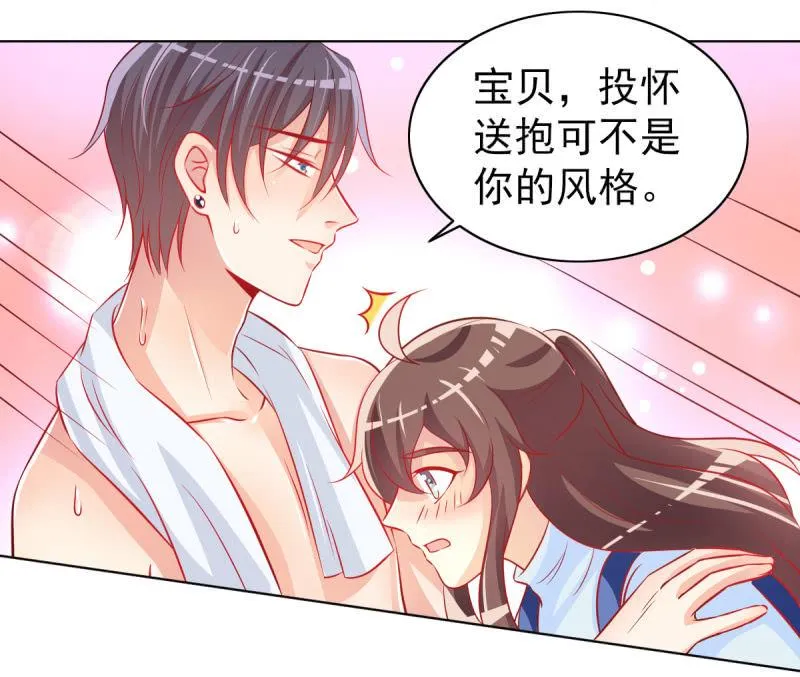20.吻上她的唇 第51页