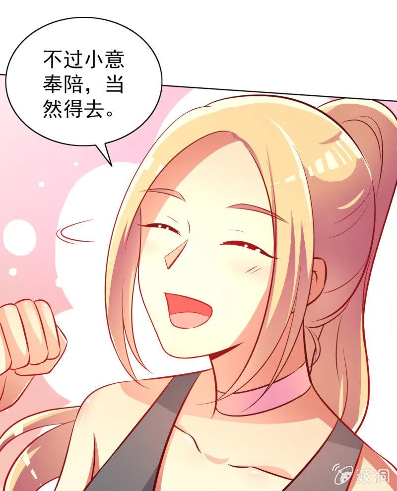 23.好像暴发户 第13页