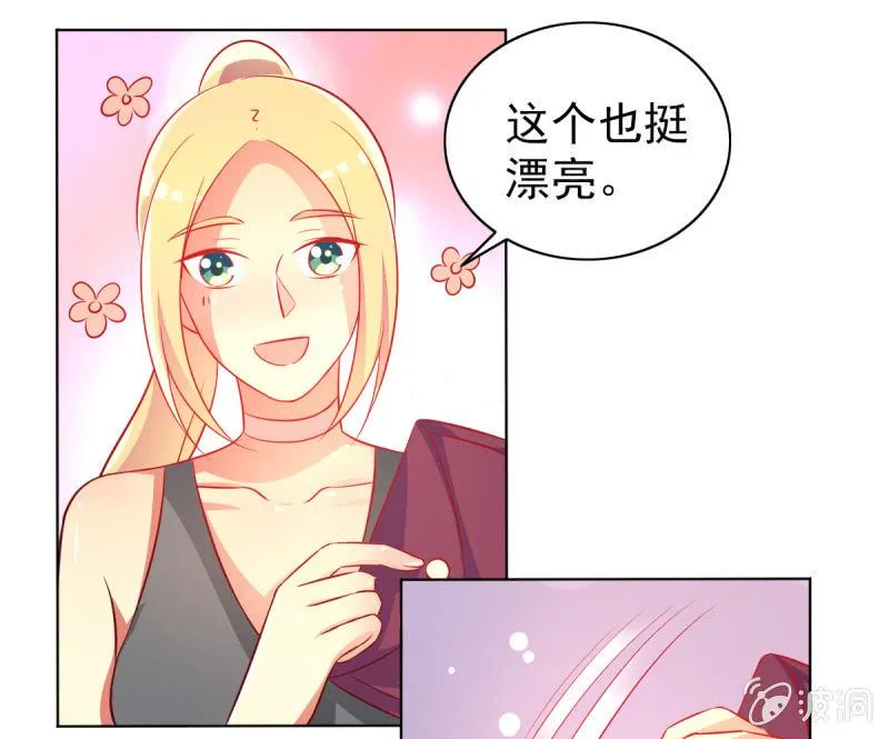 23.好像暴发户 第25页