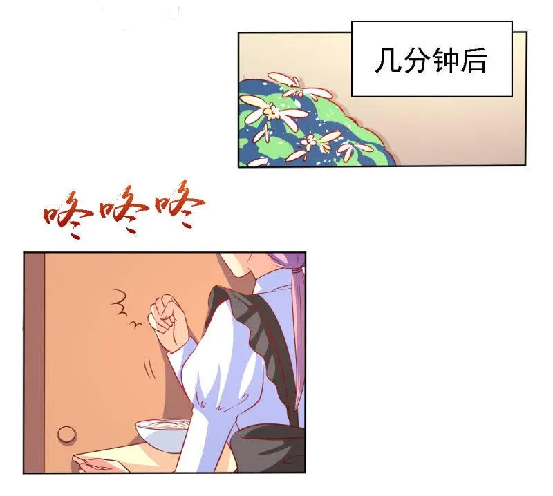 21.差一点就无法自控 第30页
