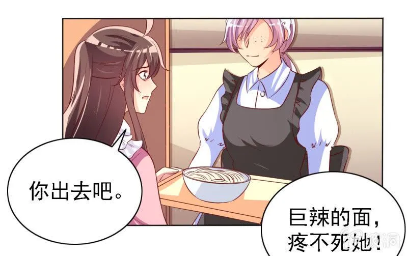 21.差一点就无法自控 第37页