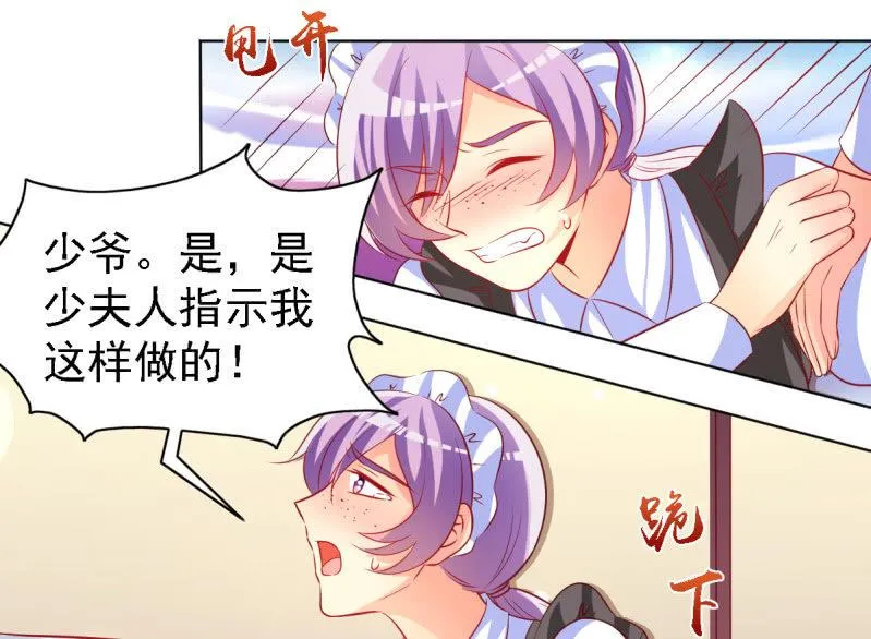 21.差一点就无法自控 第60页
