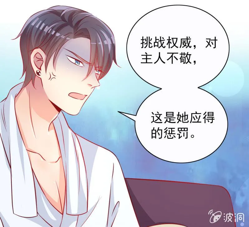 22.你不用工作了 第9页