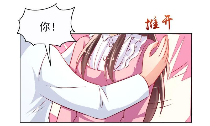 22.你不用工作了 第35页