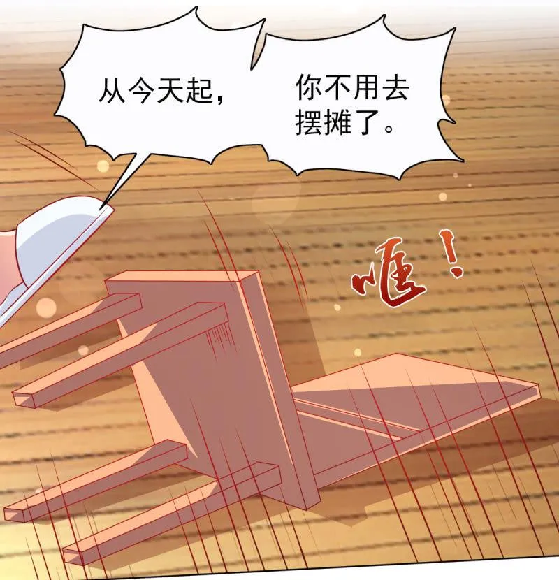 22.你不用工作了 第42页