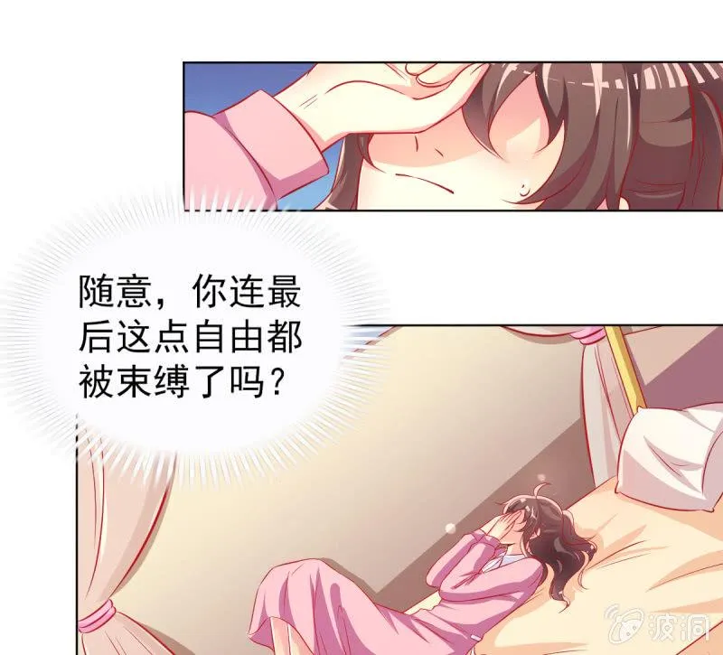 22.你不用工作了 第57页