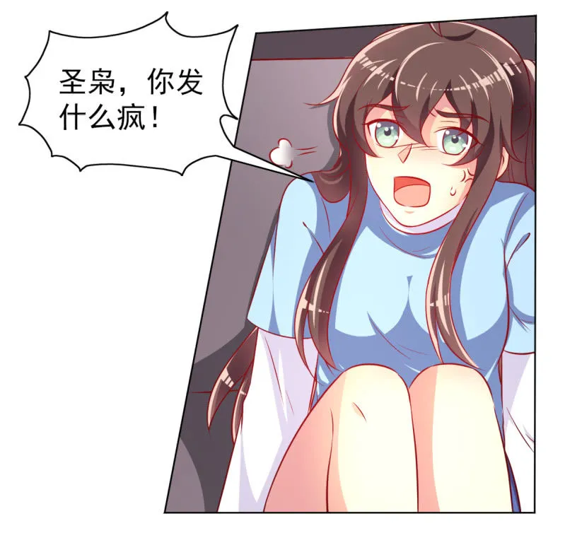 26.履行夫妻义务，取悦我 第10页