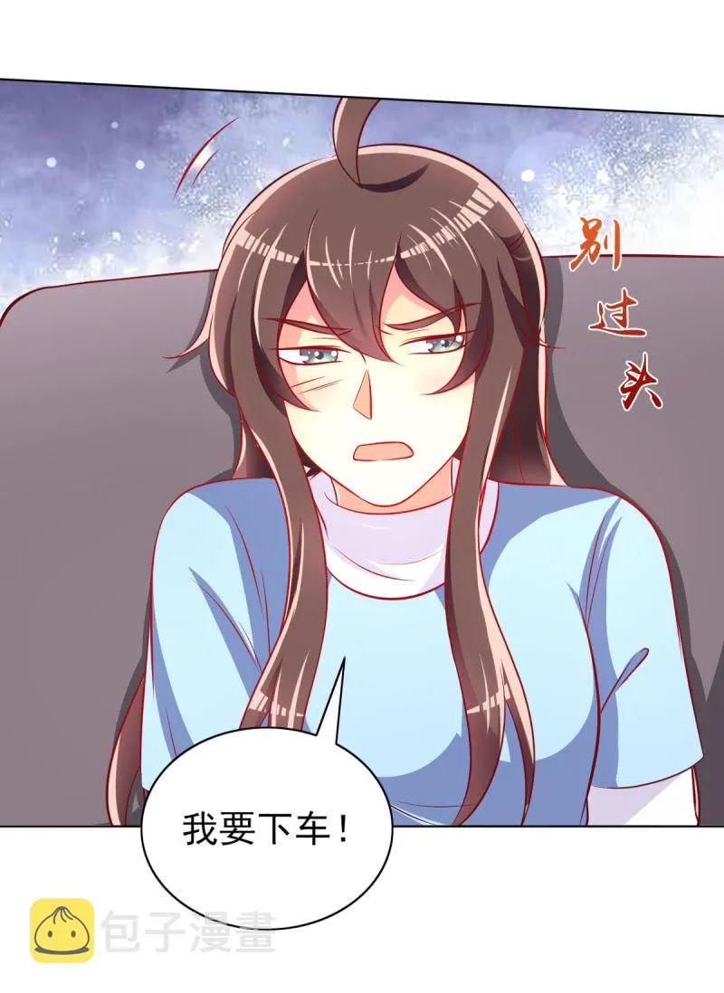 26.履行夫妻义务，取悦我 第12页