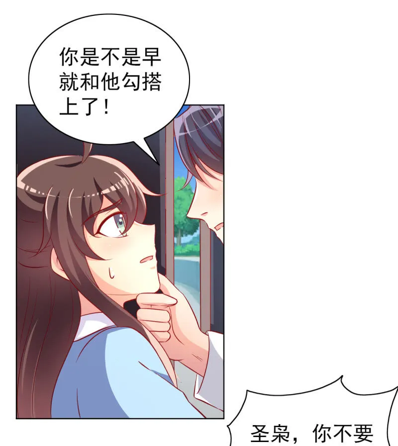 26.履行夫妻义务，取悦我 第18页
