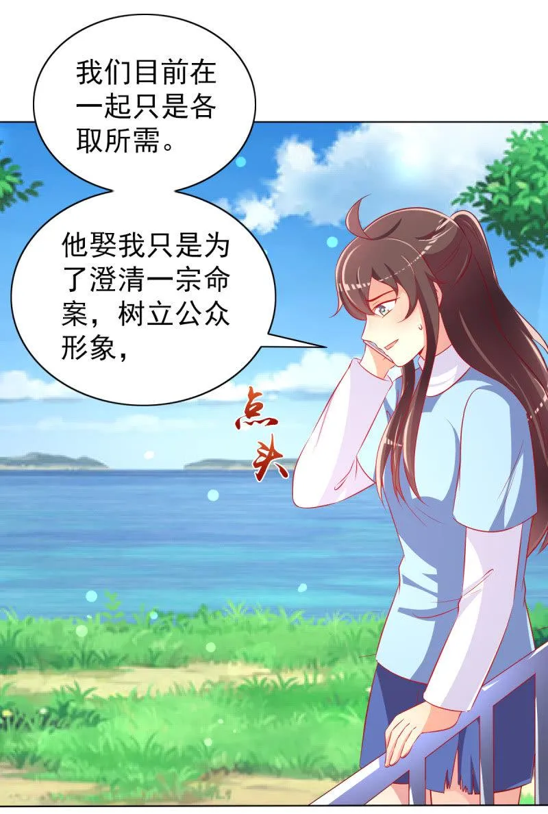 26.履行夫妻义务，取悦我 第44页