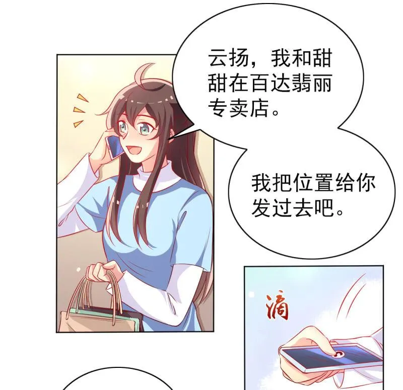 24.透支他的卡 第2页