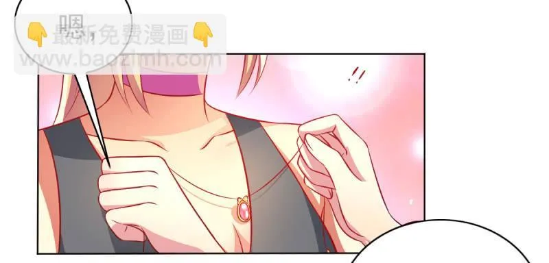 24.透支他的卡 第7页