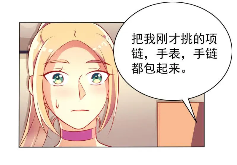 24.透支他的卡 第9页