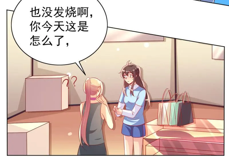 24.透支他的卡 第11页