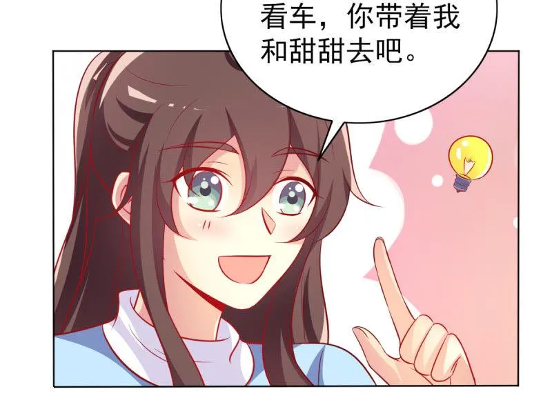 24.透支他的卡 第22页