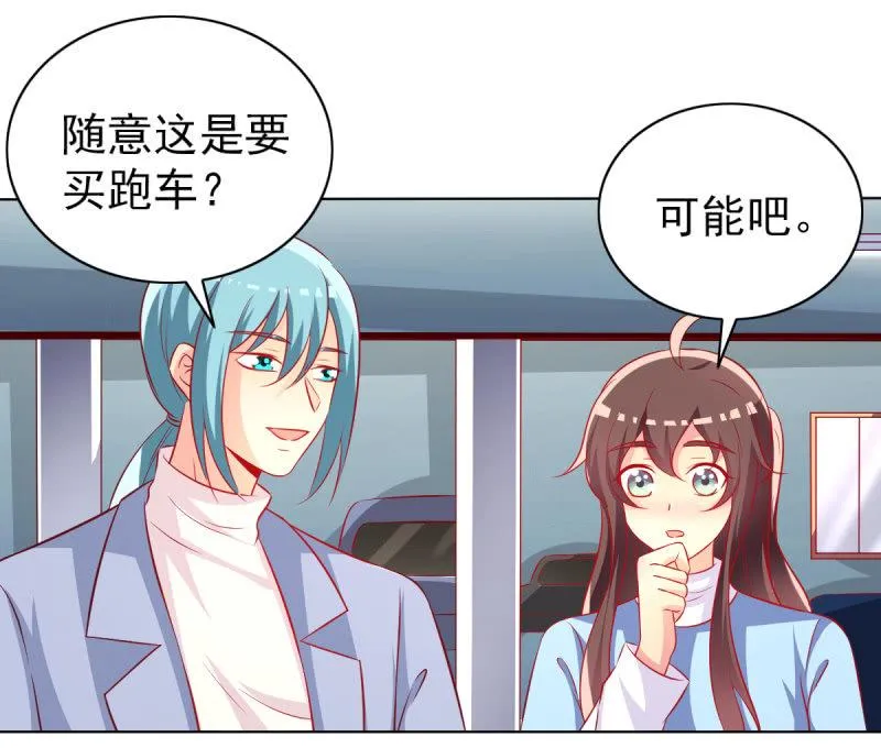 24.透支他的卡 第34页