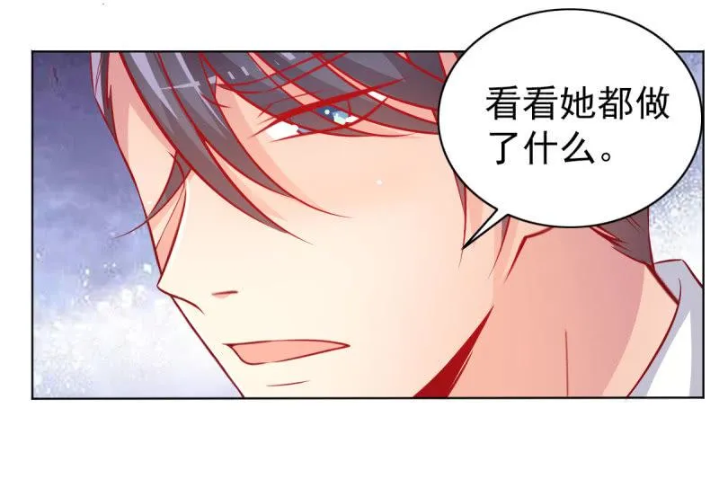 24.透支他的卡 第57页