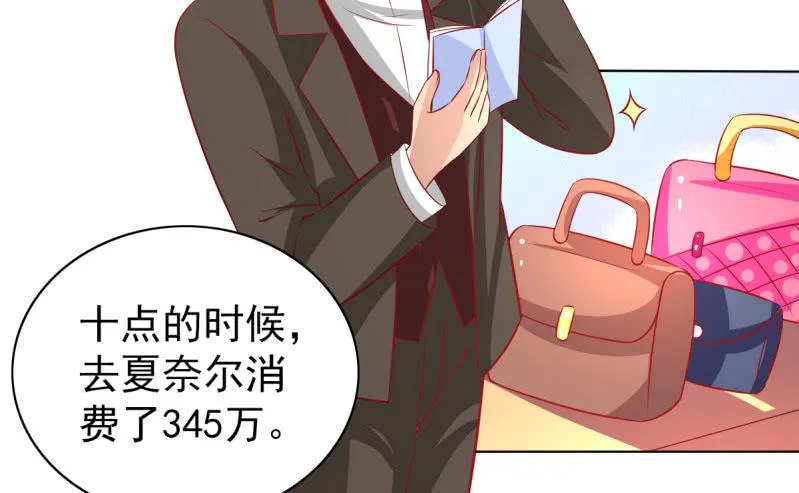24.透支他的卡 第59页