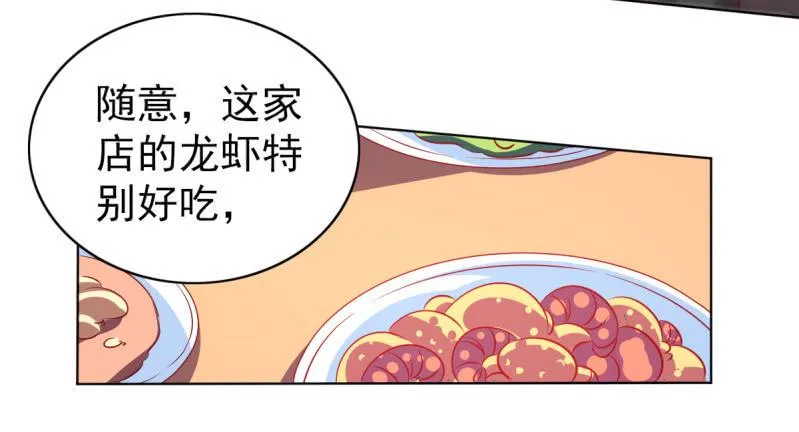 25.他是我的男朋友 第14页