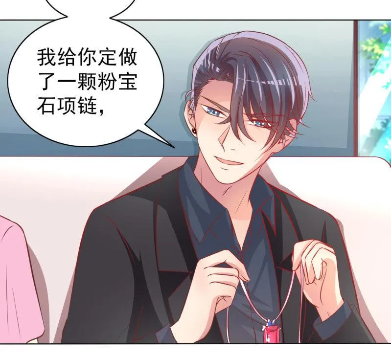 29.亲爱的，我会吃醋 第15页