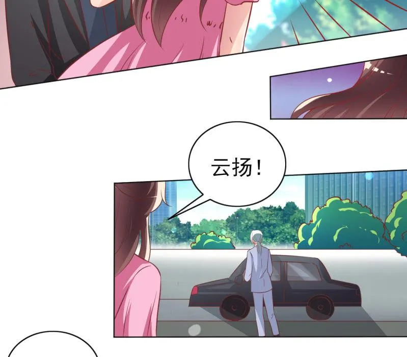 29.亲爱的，我会吃醋 第34页