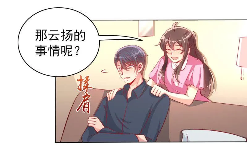 28.亲爱的，回家再撒娇 第15页