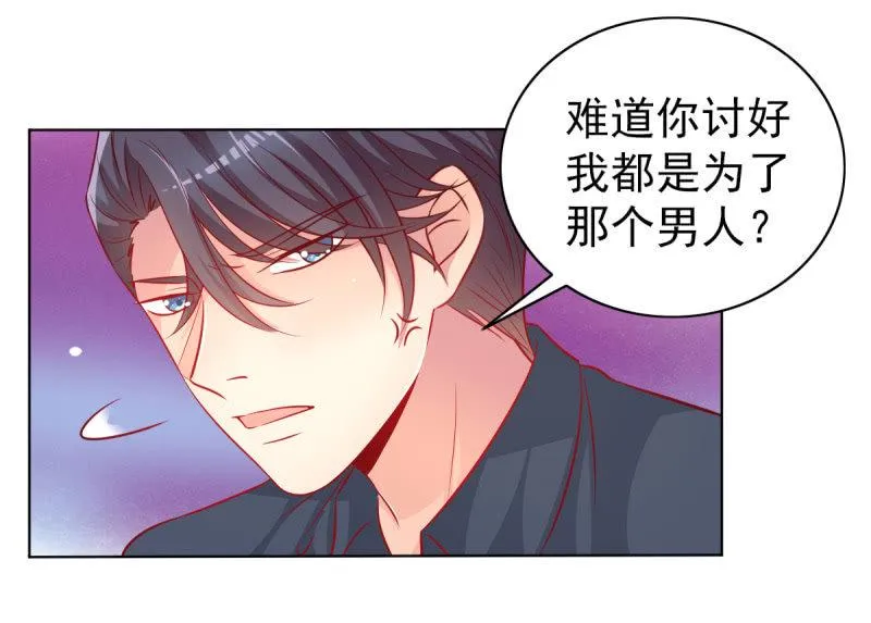 28.亲爱的，回家再撒娇 第16页