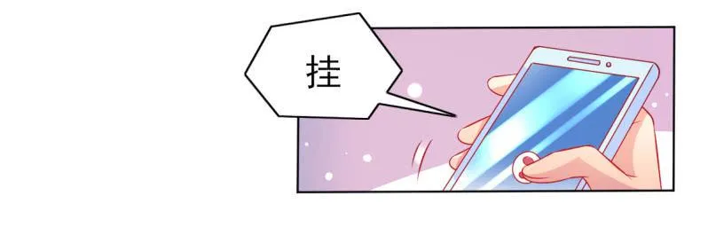 28.亲爱的，回家再撒娇 第32页