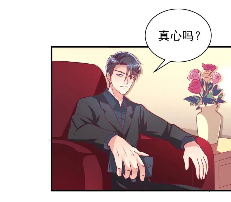 30.竟然像居家暖男 第14页